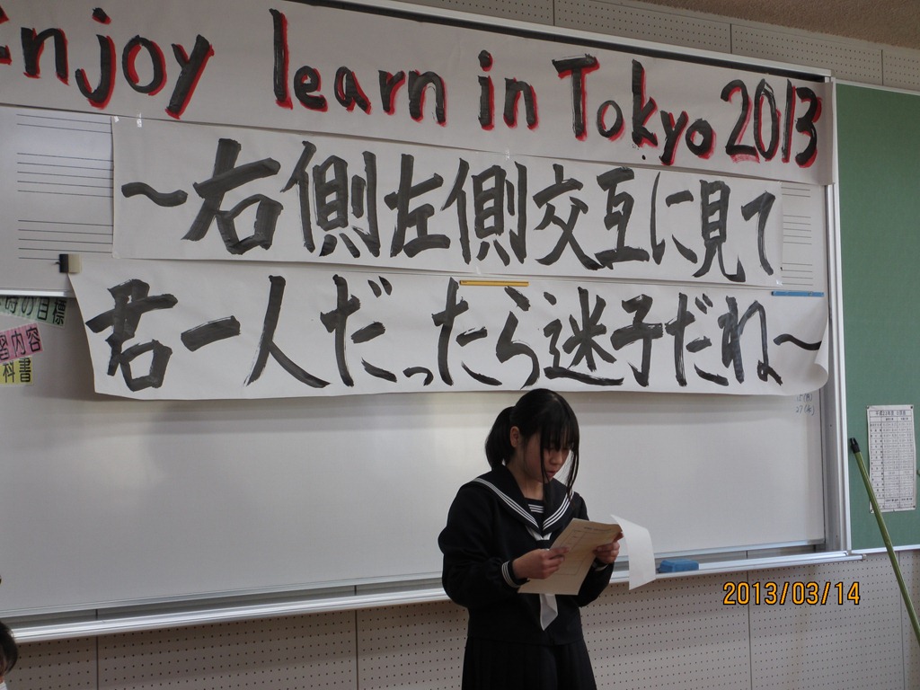 ２年生 修学旅行に向けて学年集会がありました 長浜市立虎姫中学校